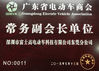 中国 GUANGDONG FUSHIGAO NEW ENERGY TECHNOLOGY CO., LTD 認証